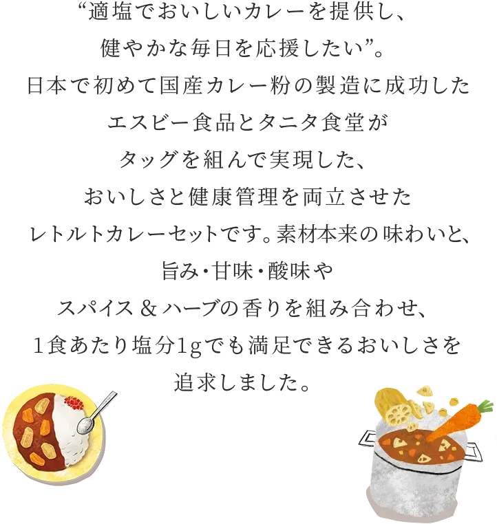 適塩でおいしいカレー