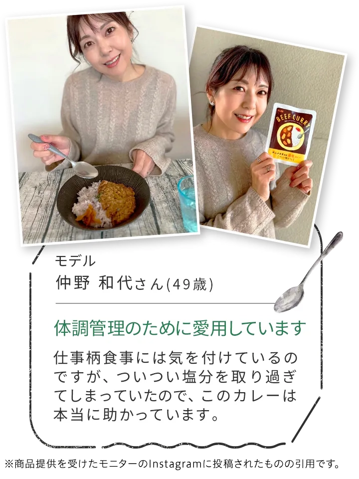体調管理のために愛用してます