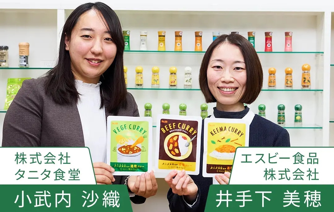 株式会社タニタ食堂小武内沙織 エスピー食品株式会社井手下美穂