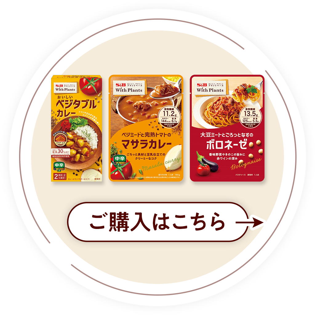 購入はこちら
