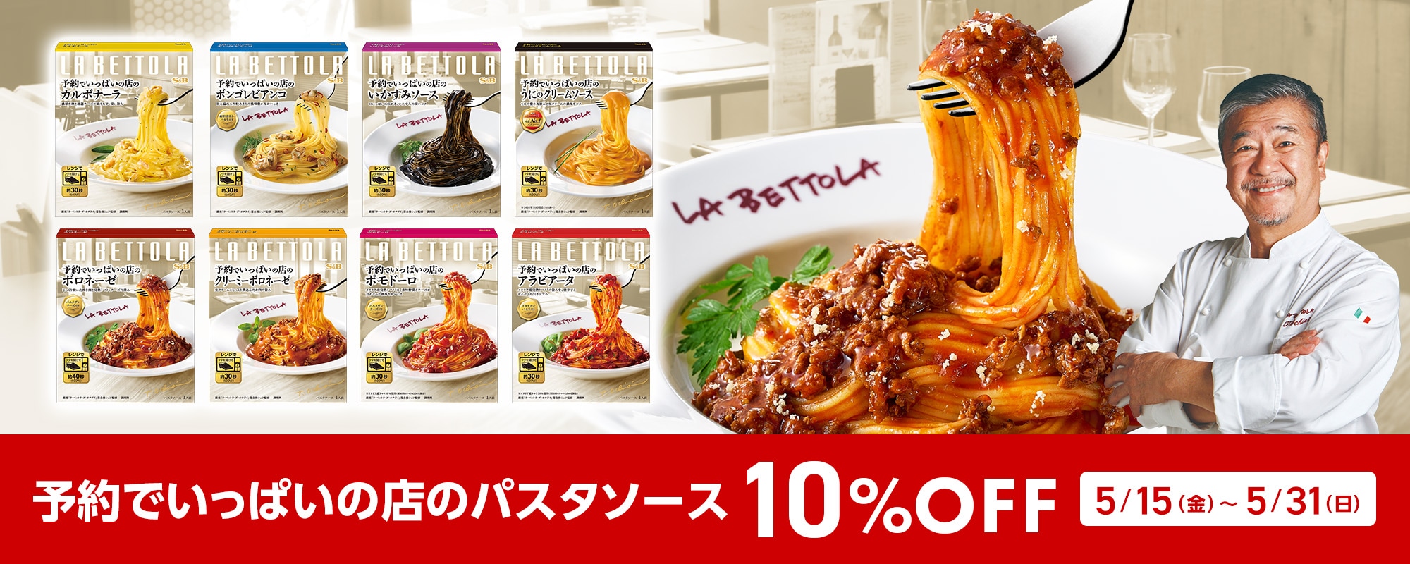 予約パスタシリーズ10%OFFクーポン